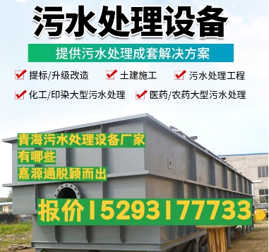 五指山养殖污水处理设备