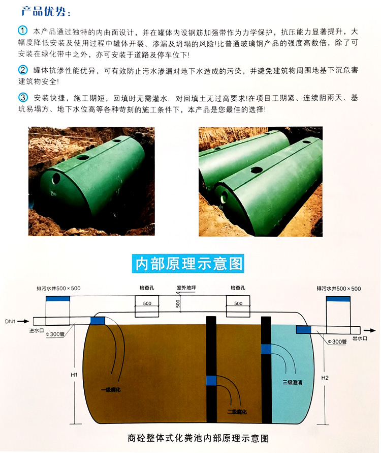 五指山玻璃钢化粪池