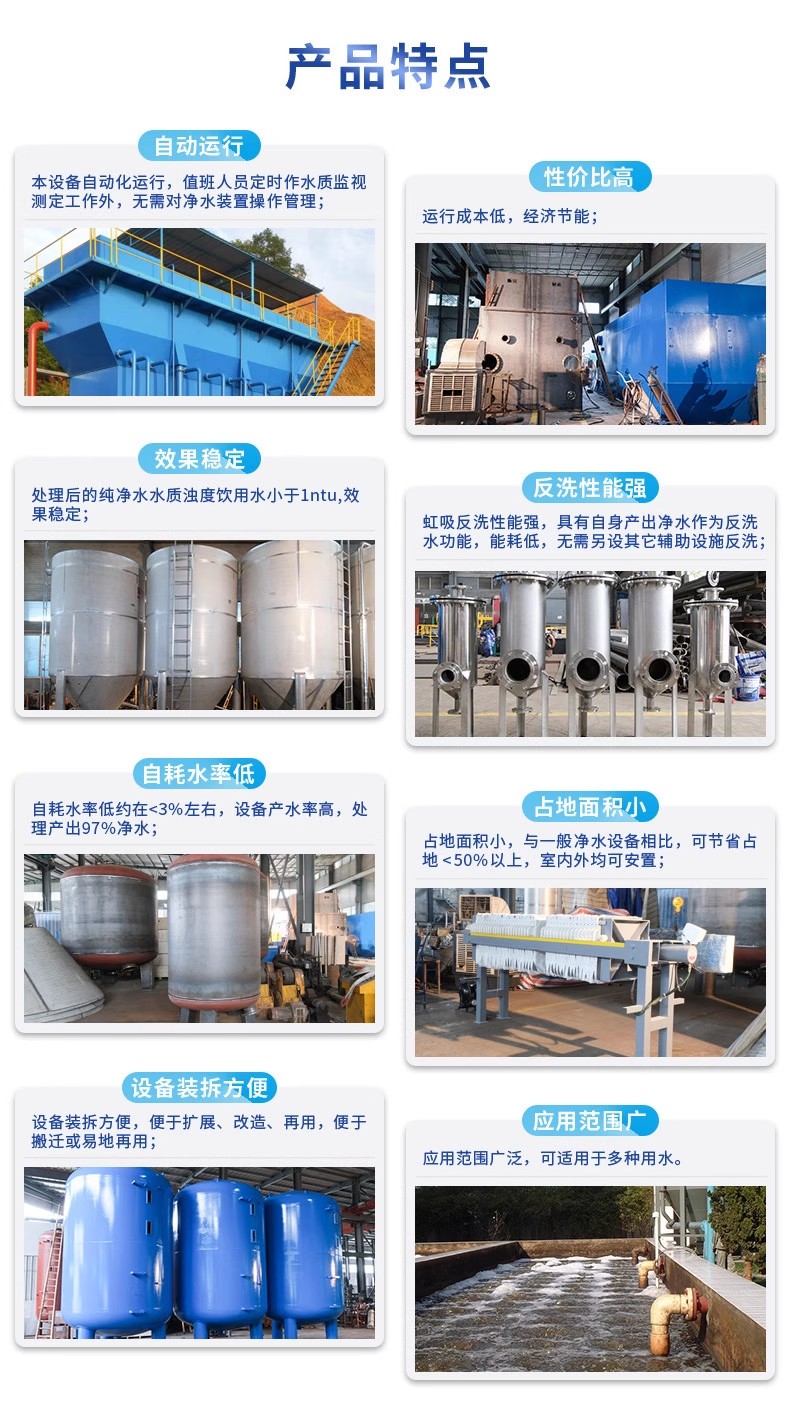 五指山科技赋能未来：一体化污水处理设备开启生活废水治理新纪元