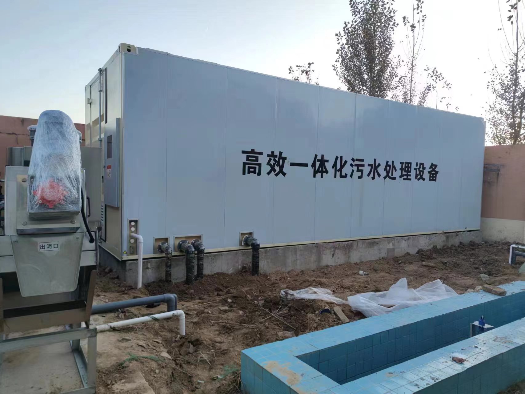 五指山地埋式一体化污水处理设备
