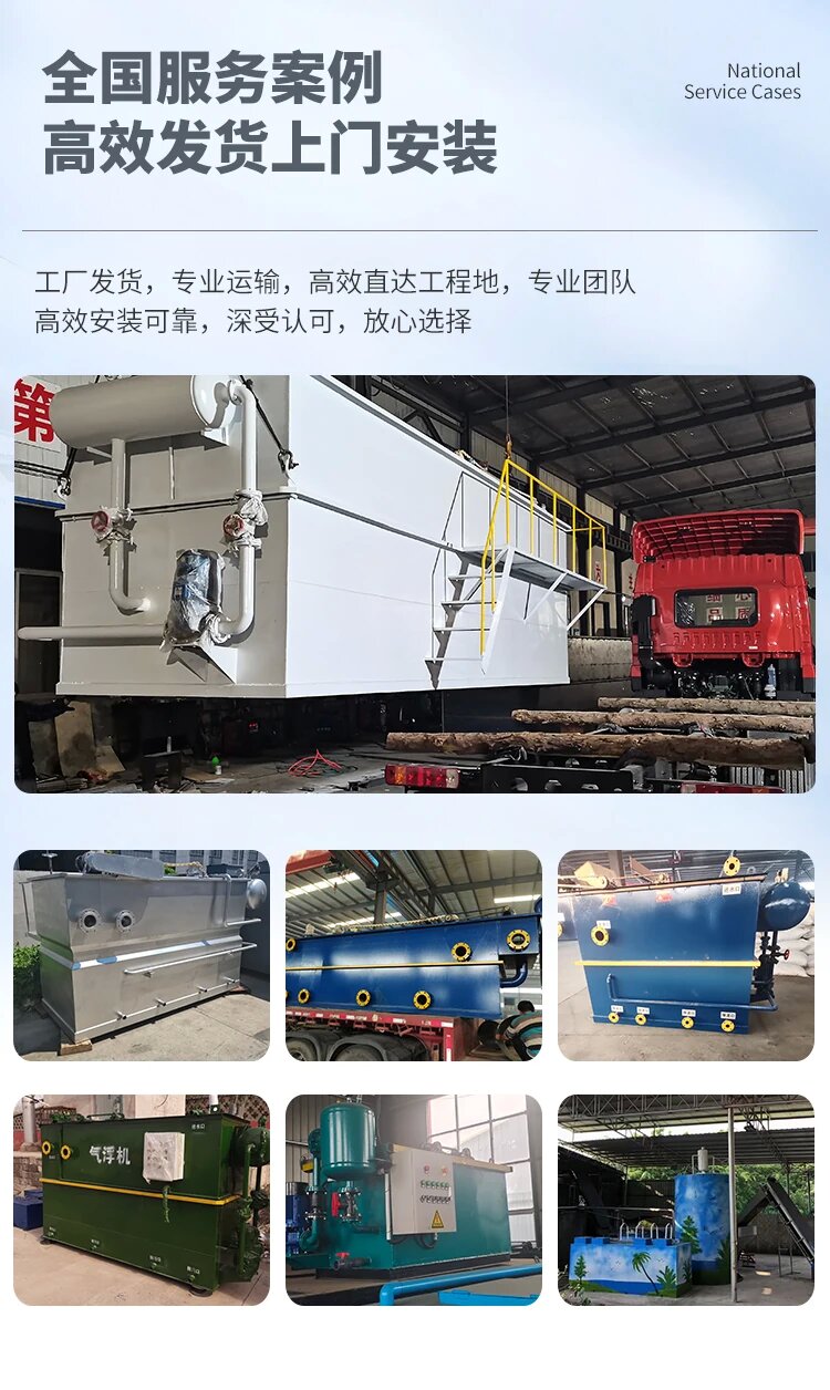 五指山污水处理一体化设备