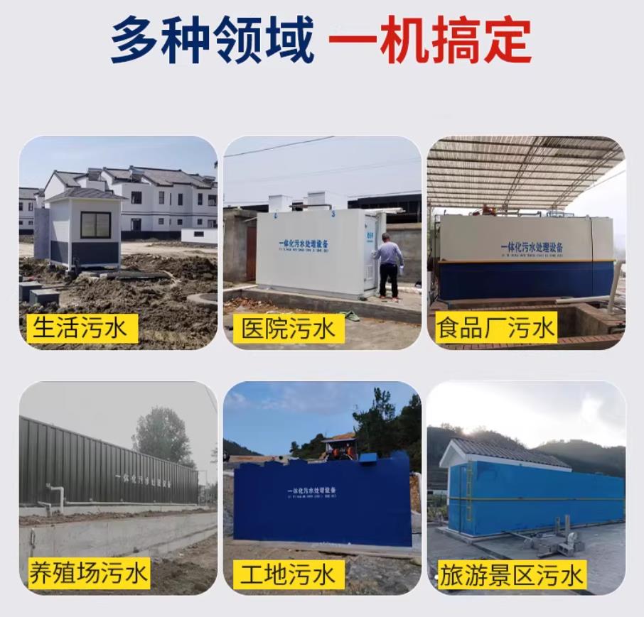 五指山甘肃兰州地埋式污水处理设备厂家｜一体化埋地污水治理设备｜乡镇乡村厂区小区通用解决方案